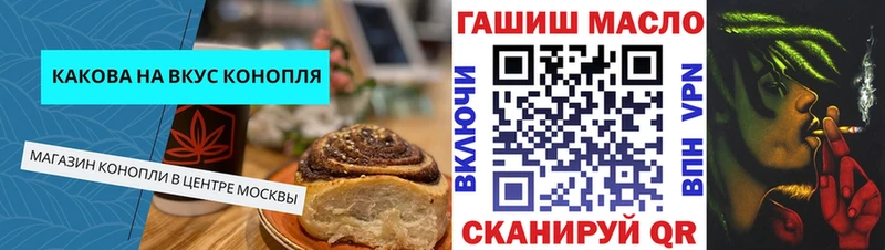 Печенье с ТГК марихуана  Купить где  Богородицк 