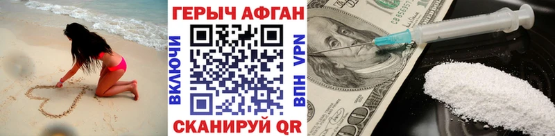 ГЕРОИН VHQ Купить закладки Богородицк