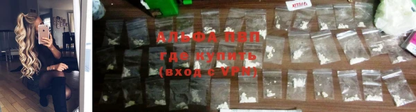 альфа пвп Вяземский