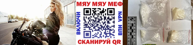 Меф мяу мяу мука Богородицк