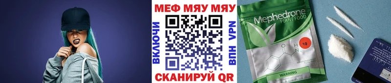 Купить закладки  Богородицк  Мефедрон мяу мяу 
