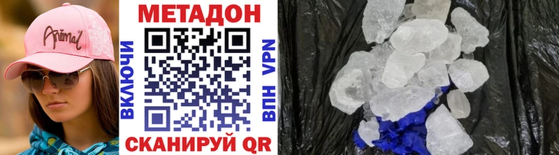 Купить где  Богородицк  Метадон methadone 